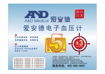 全自动手腕式血压计、手动/全自动上臂式血压计-官方高清创意广告(粤医械广审(文)第2012080137号)