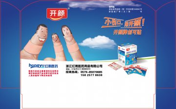 创可贴-(浙金食药监械(准)字2009第1640041号)精美广告图欣赏