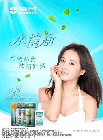 多效护理液 隐形眼镜润滑液-官方高清创意广告(苏医械广审(文)第2014060161号)
