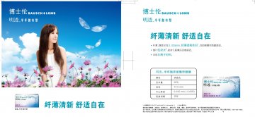 软性亲水接触镜-清朗半年官方高清创意广告(京医械广审(文)第2014020077号)