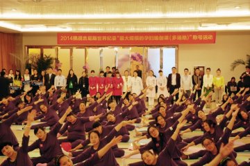 10场地853名孕妇同练瑜伽 刷新吉尼斯世界纪录