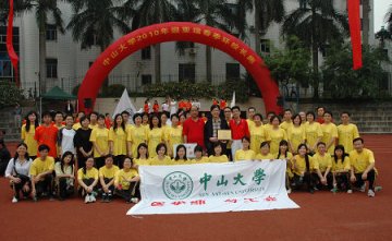 激情迎接亚运