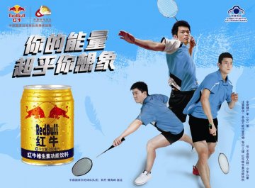 红牛维生素功能饮料官方高清创意广告(京食健广审(文)第2014030032号)