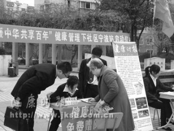 浙江：送健康到社区