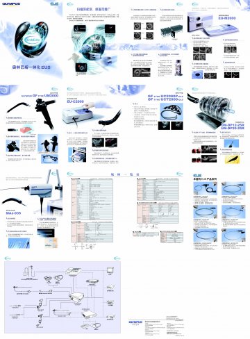 超声图像处理装置 超声电子胃镜 内镜用超声探头 内窥镜用超声探头-官方高清创意广告(京医械广审(文)第201103004