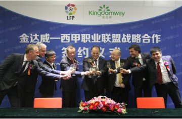 金达威携手西甲联盟尽享全球赛事资源