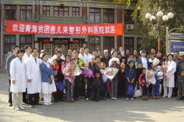 首批青海贫困家庭先天畸形患儿在整形外科医院接受治疗