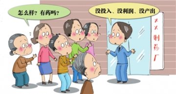 罕见病患者不应被遗忘