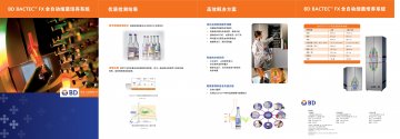 全自动细菌培养系统-官方高清创意广告(沪医械广审(文)第2014040267号)