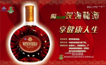 绿百合牌深海龙酒官方高清创意广告(鲁食健广审(文)第2013010003号)