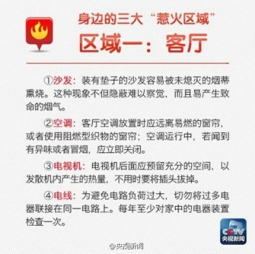 一起学习消防知识 关键时刻能救命