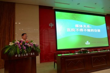 媒体关系：医院不得不做的功课