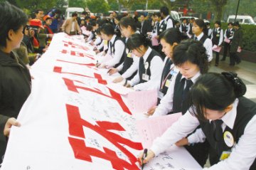 图片新闻 南京：万人签名 清洁城市