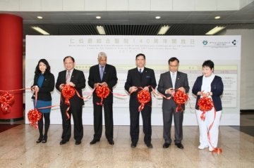 仁伯爵综合医院举行140周年开放日
