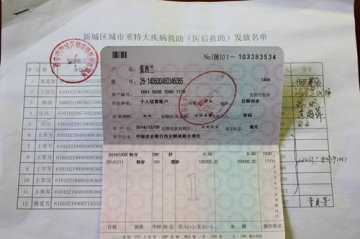 重特大疾病医疗救助发放
