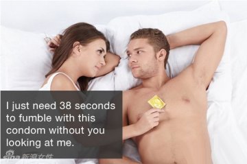 趣图：性爱时常说的话背后真实含义