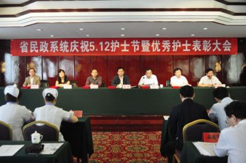 陕西省民政系统庆祝5·12护士节暨优秀护士表彰大会顺利召开