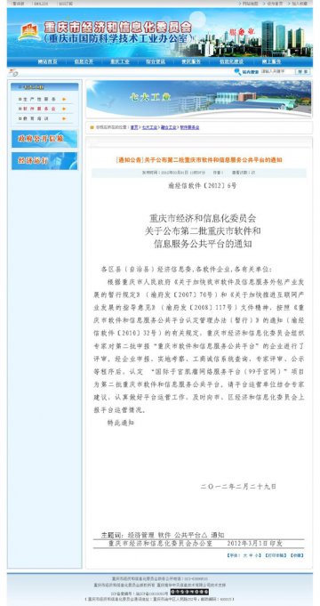 全球首家子宫肌瘤官方网络平台落户99子宫网