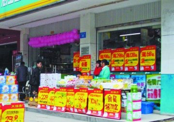 福州药店纷纷“百货化超市化”