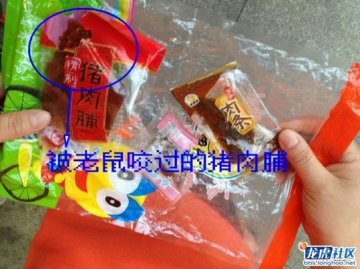 来伊份员工自曝食品被老鼠咬后仍上架销售 工商介入调查