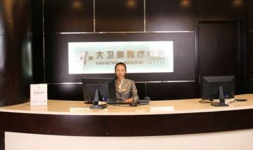 中国第一家家庭医生诊所引发一片惊叫