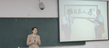 人文与政治教育学院成功举办教学示范课活动