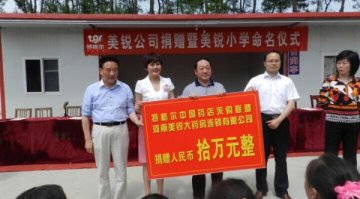 特格尔联盟“六一”前夕看望慰问信阳留守儿童