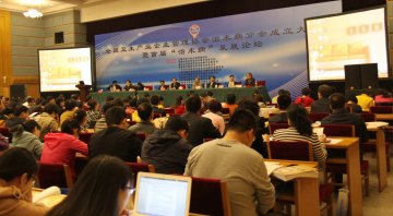 全国卫生产业企业管理协会治未病分会在京成立