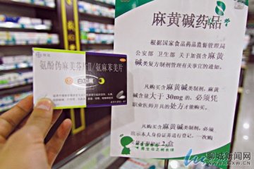 聊城部分药店停售白加黑新康泰克