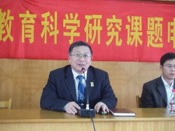 我校举办“全国教育科学规划课题申报专题报告会”