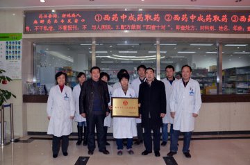 市级机关医院药剂科荣获南京市“三八红旗集体”