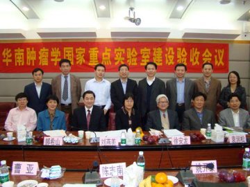 华南肿瘤学国家重点实验室顺利通过科技部验收