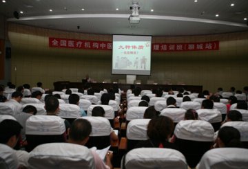 中医药专家齐聚聊城 研讨中医体质辨识与健康管理