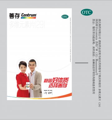 多维元素片（29）-官方高清创意广告(苏药广审(文)第2013010050号)