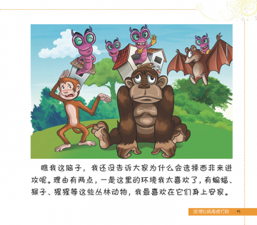 漫画：埃博拉病毒如何才能被打败？