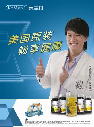 康麦斯牌深海鱼油胶囊、卵磷脂胶囊等5款产品官方高清创意广告(浙食健广审(文)第2011120146号)