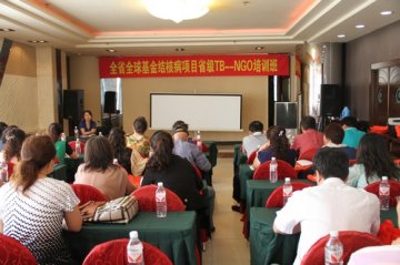 全球基金结核病项目省级TB-NGO培训班在吉林省长春市举办
