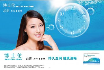 软性亲水接触镜-清朗半年官方高清创意广告(京医械广审(文)第2013020034号)