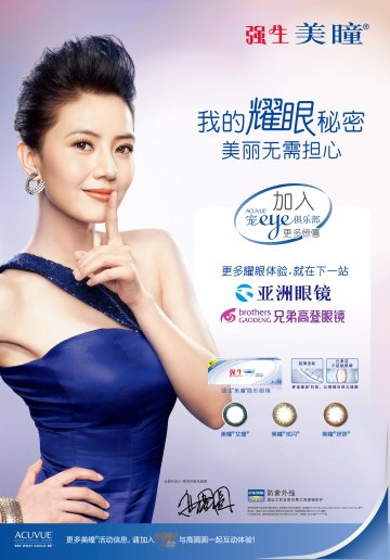 角膜接触镜-强生ACUVUE美瞳官方高清创意广告(沪医械广审(文)第2011110459号)