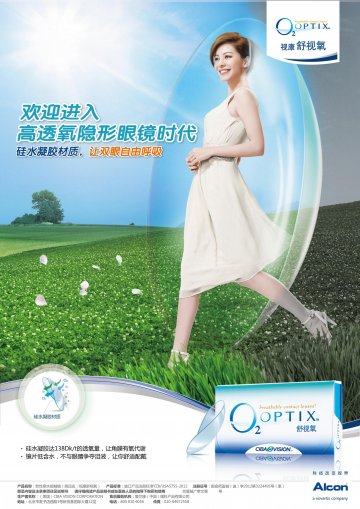 软性亲水接触镜-视康舒视氧官方高清创意广告()