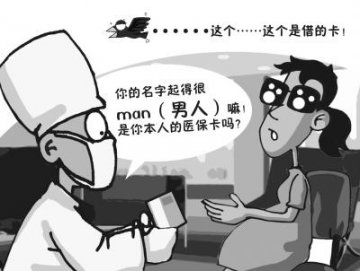 武汉某医院“打假”冒名医保卡月均要劝退8人