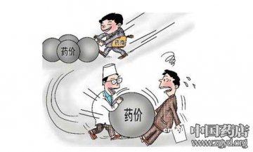 药品暴利从何来？