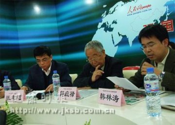 男性健康调查闭幕式发布会