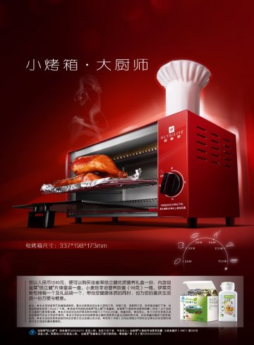 纽崔莱牌倍立健片等2个产品官方高清创意广告(粤食健广审(文)第2013110584号)