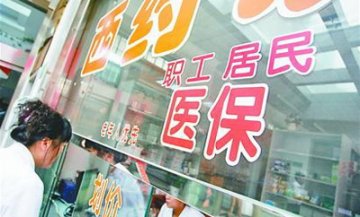 新医改启动按病种付费制度