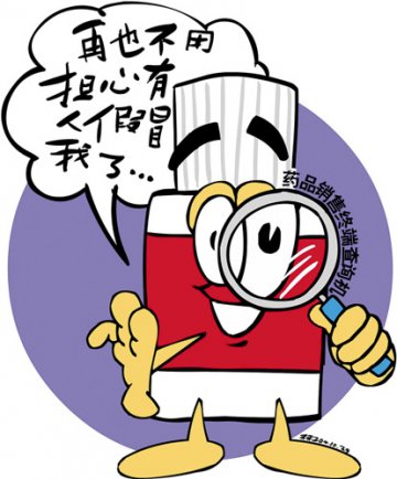 药品终端打假模式正在成为现实