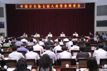 坚定不移走中国特色社会主义群团发展道路 努力推动中国计生协工作创新发展