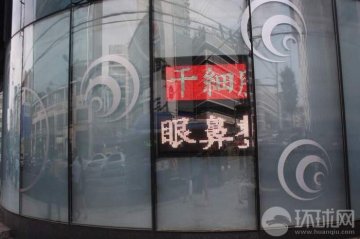 记者实拍韩国整形医院