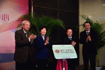 北京大学生物动态光学成像中心成立