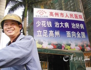 广东高州市人民医院收药品回扣被央视曝光